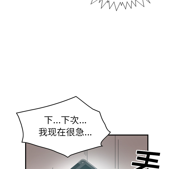 经纪人[h漫]韩漫全集-经纪人-第 17 章无删减无遮挡章节图片 