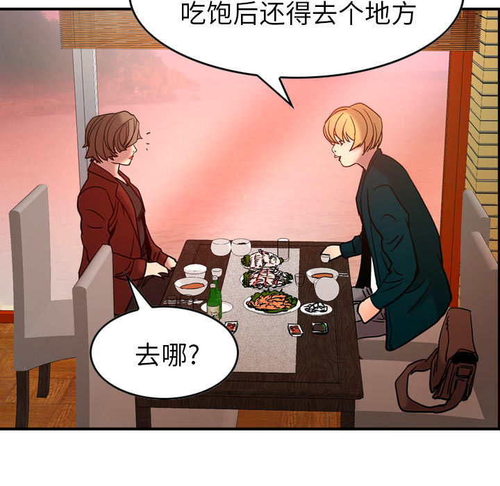 经纪人[h漫]韩漫全集-经纪人-第 17 章无删减无遮挡章节图片 