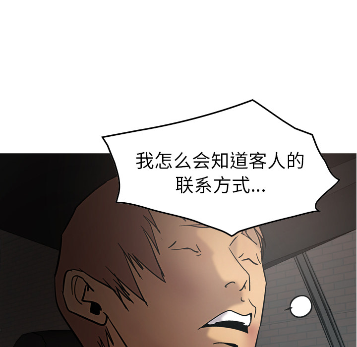 经纪人[h漫]韩漫全集-经纪人-第 17 章无删减无遮挡章节图片 