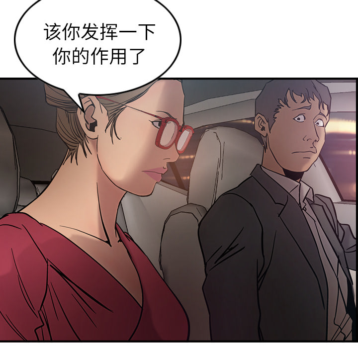 经纪人[h漫]韩漫全集-经纪人-第 17 章无删减无遮挡章节图片 