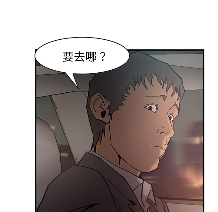 经纪人[h漫]韩漫全集-经纪人-第 17 章无删减无遮挡章节图片 