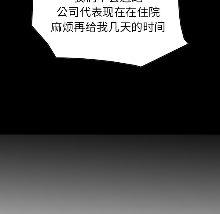 经纪人[h漫]韩漫全集-经纪人-第 17 章无删减无遮挡章节图片 