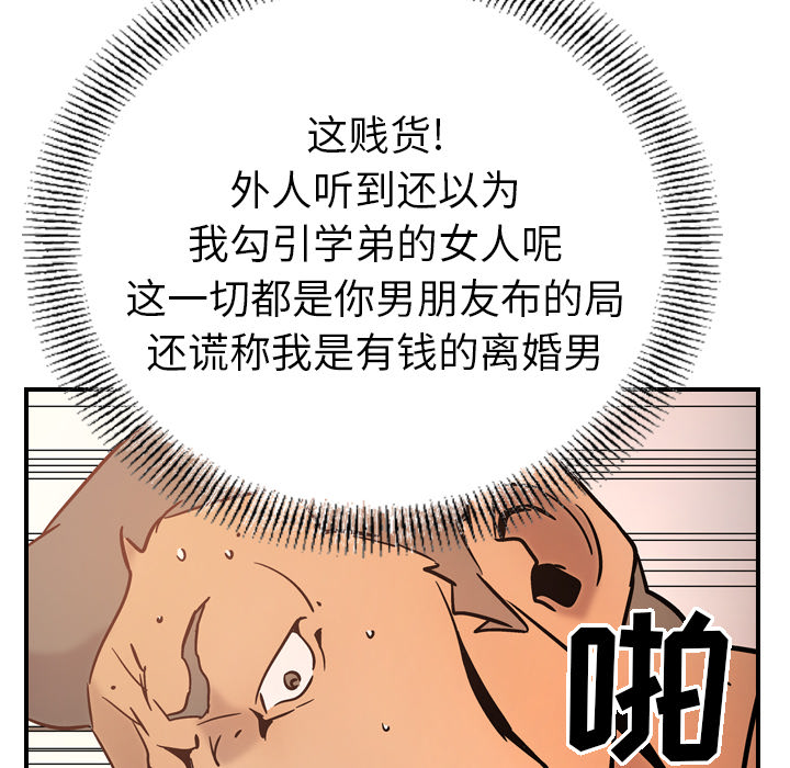 经纪人[h漫]韩漫全集-经纪人-第 17 章无删减无遮挡章节图片 