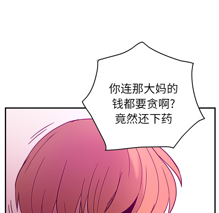 经纪人[h漫]韩漫全集-经纪人-第 18 章无删减无遮挡章节图片 