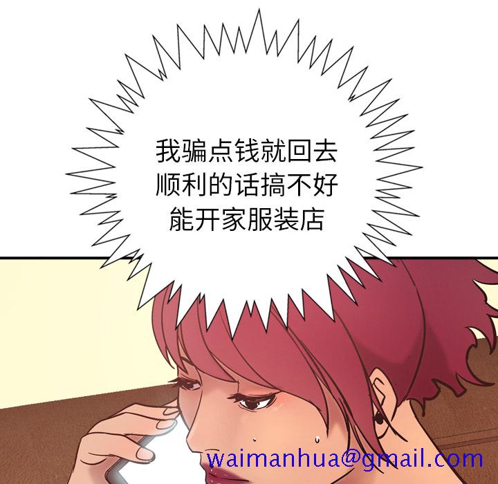 经纪人[h漫]韩漫全集-经纪人-第 18 章无删减无遮挡章节图片 