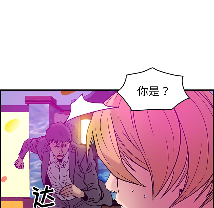 经纪人[h漫]韩漫全集-经纪人-第 18 章无删减无遮挡章节图片 