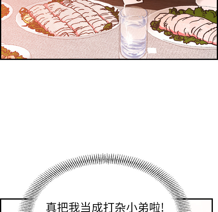 经纪人[h漫]韩漫全集-经纪人-第 18 章无删减无遮挡章节图片 