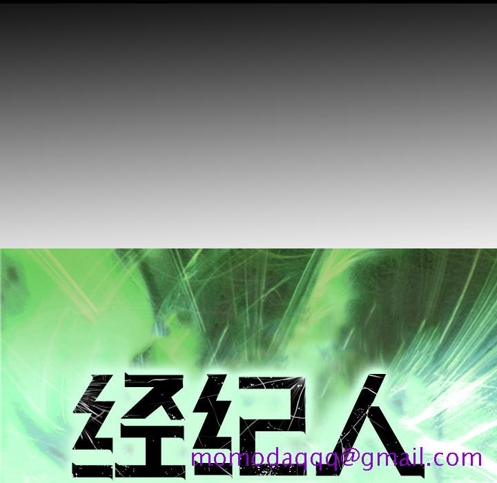 经纪人[h漫]韩漫全集-经纪人-第 18 章无删减无遮挡章节图片 