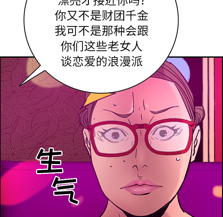 经纪人[h漫]韩漫全集-经纪人-第 18 章无删减无遮挡章节图片 