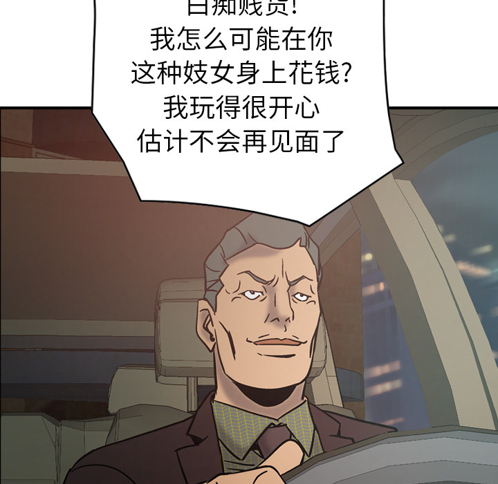 经纪人[h漫]韩漫全集-经纪人-第 18 章无删减无遮挡章节图片 