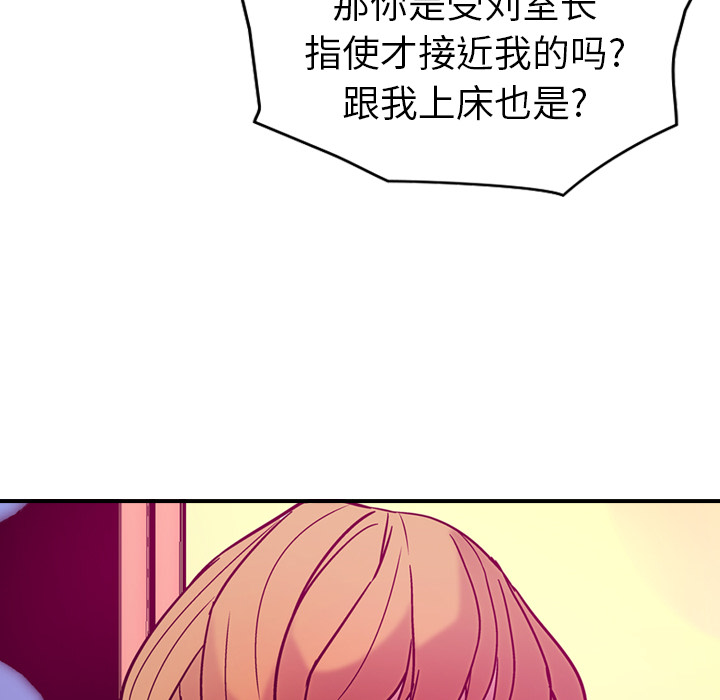 经纪人[h漫]韩漫全集-经纪人-第 18 章无删减无遮挡章节图片 