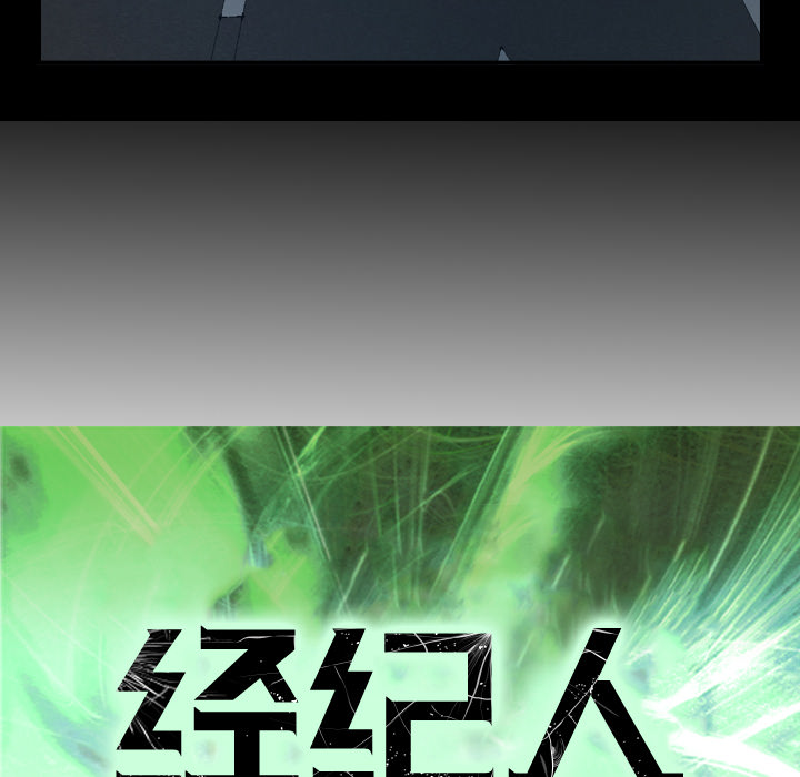经纪人[h漫]韩漫全集-经纪人-第 19 章无删减无遮挡章节图片 