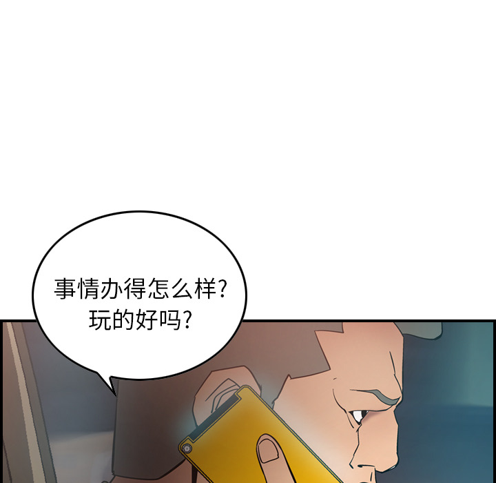 经纪人[h漫]韩漫全集-经纪人-第 19 章无删减无遮挡章节图片 
