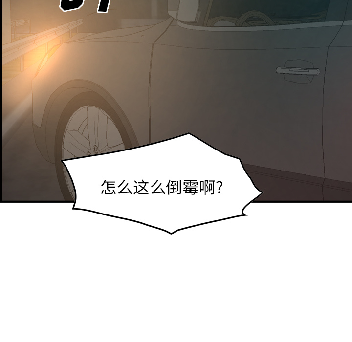 经纪人[h漫]韩漫全集-经纪人-第 19 章无删减无遮挡章节图片 