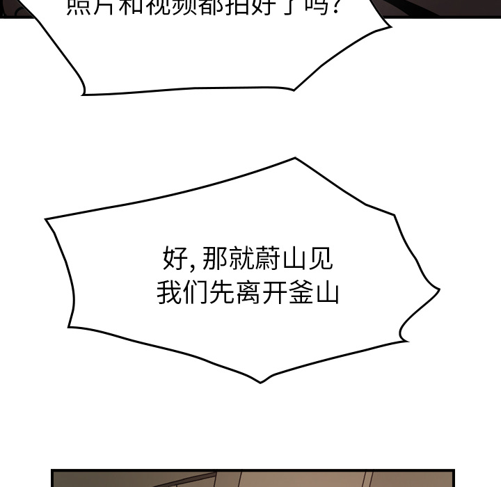 经纪人[h漫]韩漫全集-经纪人-第 19 章无删减无遮挡章节图片 