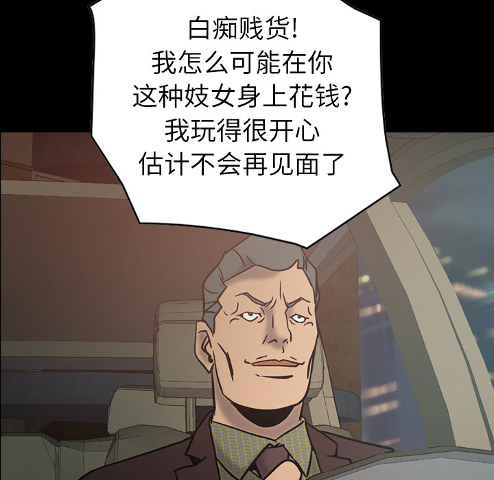 经纪人[h漫]韩漫全集-经纪人-第 19 章无删减无遮挡章节图片 