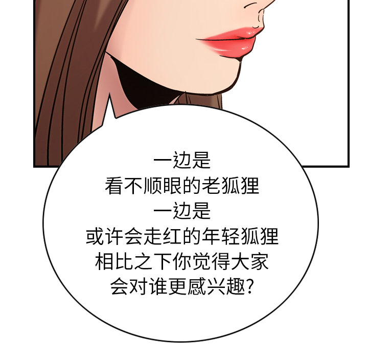 经纪人[h漫]韩漫全集-经纪人-第 19 章无删减无遮挡章节图片 