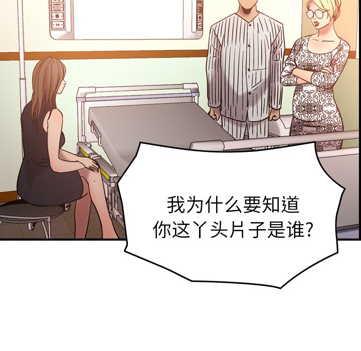 经纪人[h漫]韩漫全集-经纪人-第 19 章无删减无遮挡章节图片 