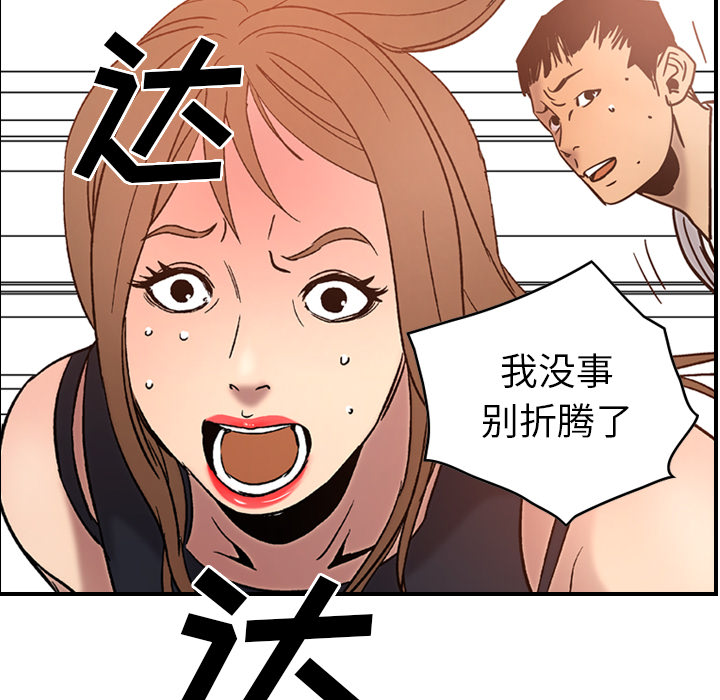 经纪人[h漫]韩漫全集-经纪人-第 19 章无删减无遮挡章节图片 