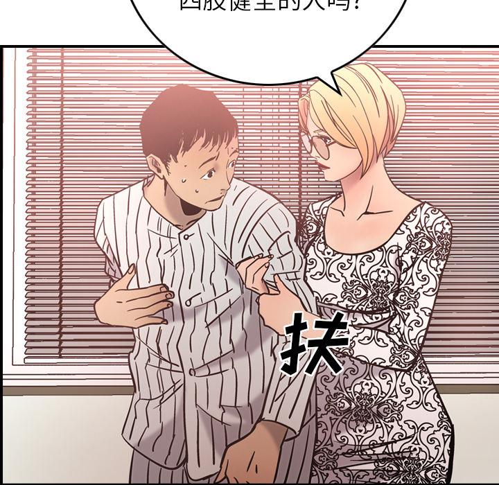 经纪人[h漫]韩漫全集-经纪人-第 19 章无删减无遮挡章节图片 