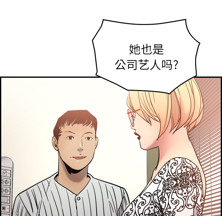 经纪人[h漫]韩漫全集-经纪人-第 19 章无删减无遮挡章节图片 