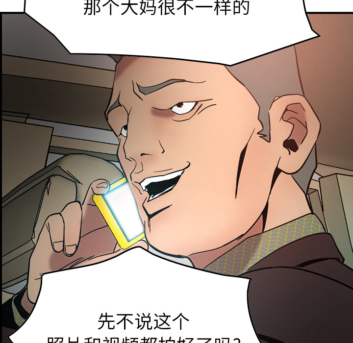 经纪人[h漫]韩漫全集-经纪人-第 19 章无删减无遮挡章节图片 