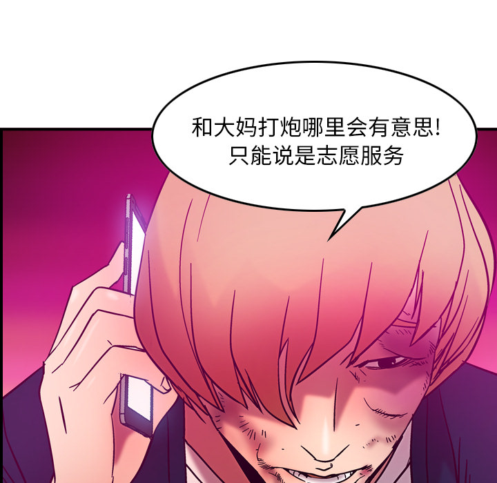 经纪人[h漫]韩漫全集-经纪人-第 19 章无删减无遮挡章节图片 
