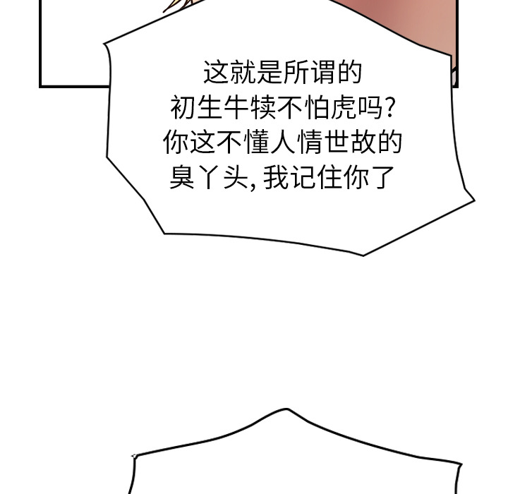 经纪人[h漫]韩漫全集-经纪人-第 19 章无删减无遮挡章节图片 