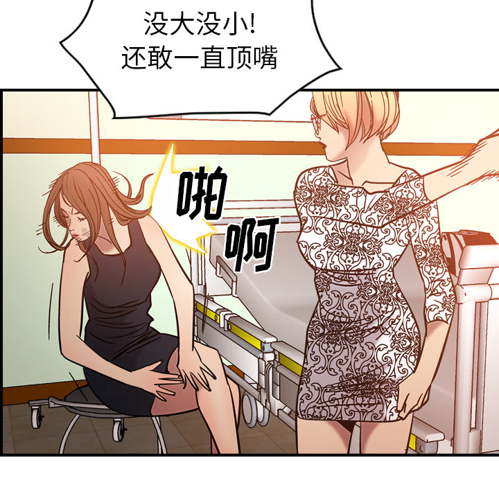 经纪人[h漫]韩漫全集-经纪人-第 19 章无删减无遮挡章节图片 