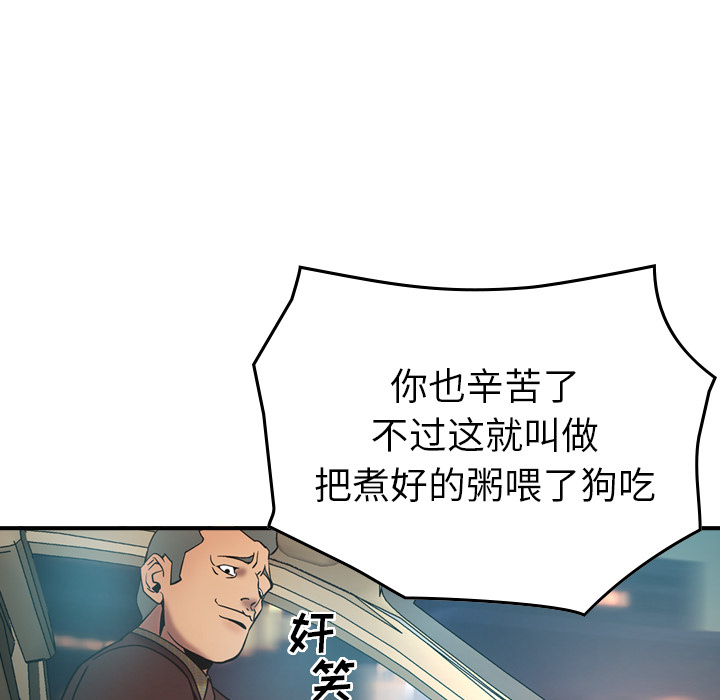 经纪人[h漫]韩漫全集-经纪人-第 19 章无删减无遮挡章节图片 
