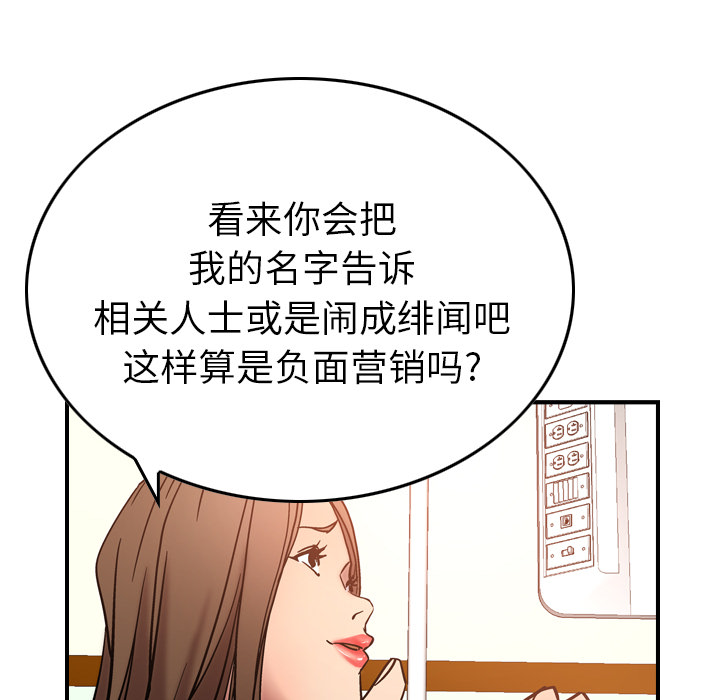 经纪人[h漫]韩漫全集-经纪人-第 19 章无删减无遮挡章节图片 
