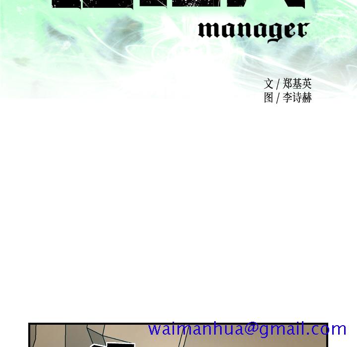 经纪人[h漫]韩漫全集-经纪人-第 19 章无删减无遮挡章节图片 