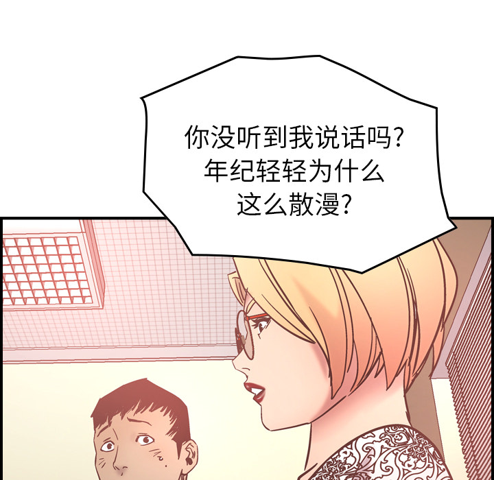 经纪人[h漫]韩漫全集-经纪人-第 19 章无删减无遮挡章节图片 