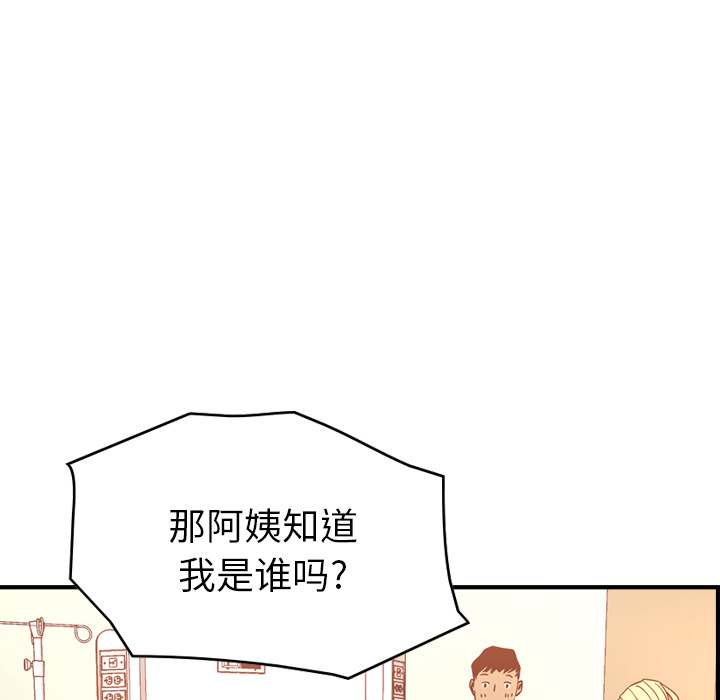经纪人[h漫]韩漫全集-经纪人-第 19 章无删减无遮挡章节图片 