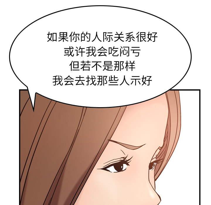 经纪人[h漫]韩漫全集-经纪人-第 19 章无删减无遮挡章节图片 