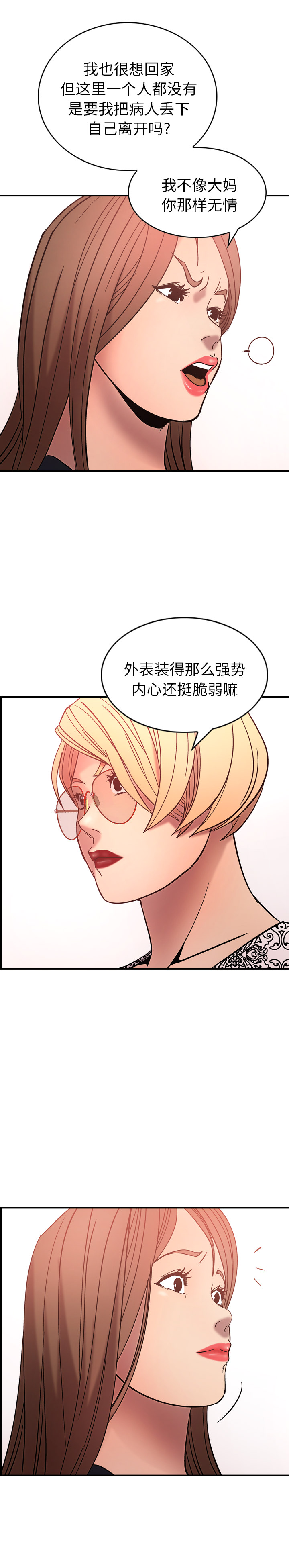 经纪人[h漫]韩漫全集-经纪人-第 20 章无删减无遮挡章节图片 