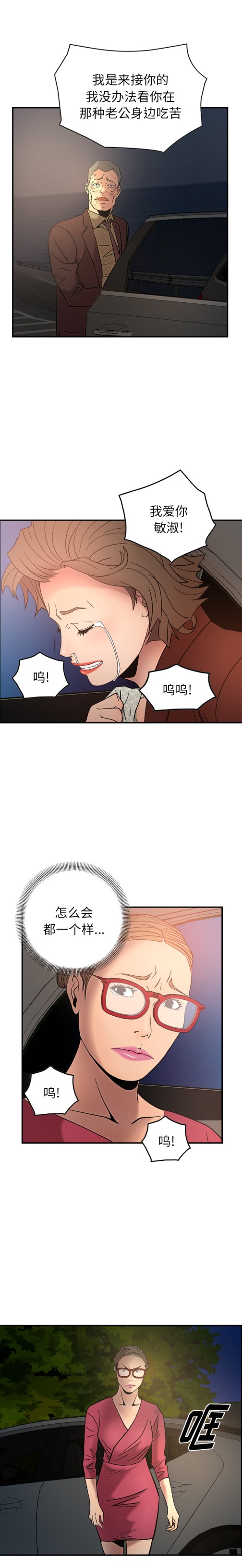 经纪人[h漫]韩漫全集-经纪人-第 20 章无删减无遮挡章节图片 