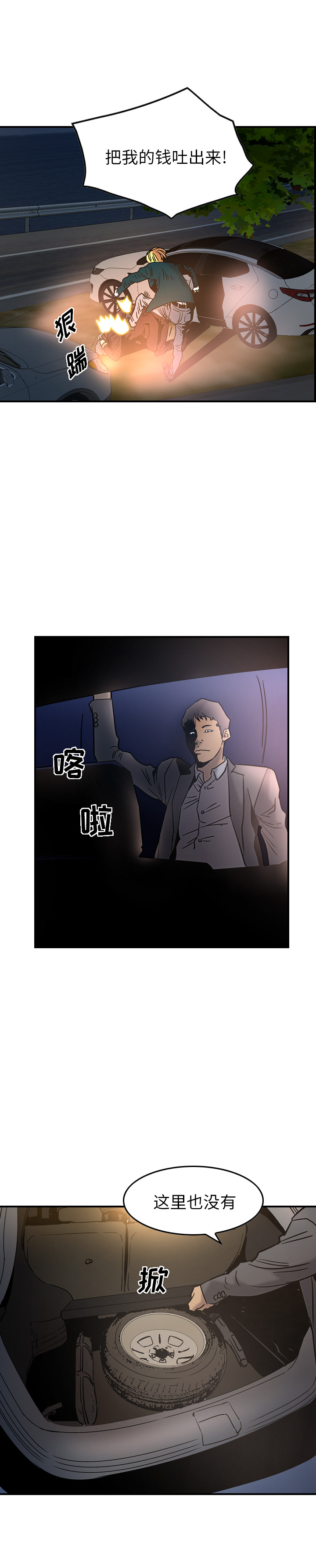 经纪人[h漫]韩漫全集-经纪人-第 20 章无删减无遮挡章节图片 