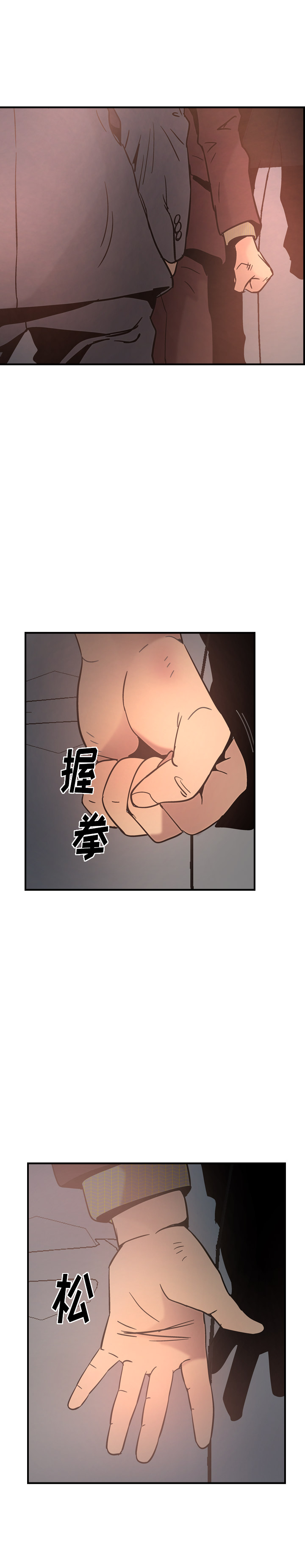 经纪人[h漫]韩漫全集-经纪人-第 20 章无删减无遮挡章节图片 