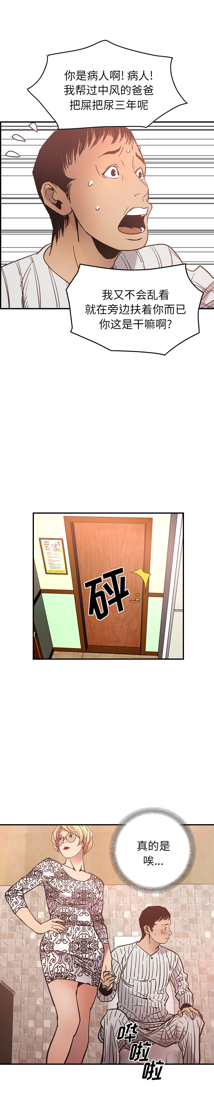 经纪人[h漫]韩漫全集-经纪人-第 20 章无删减无遮挡章节图片 