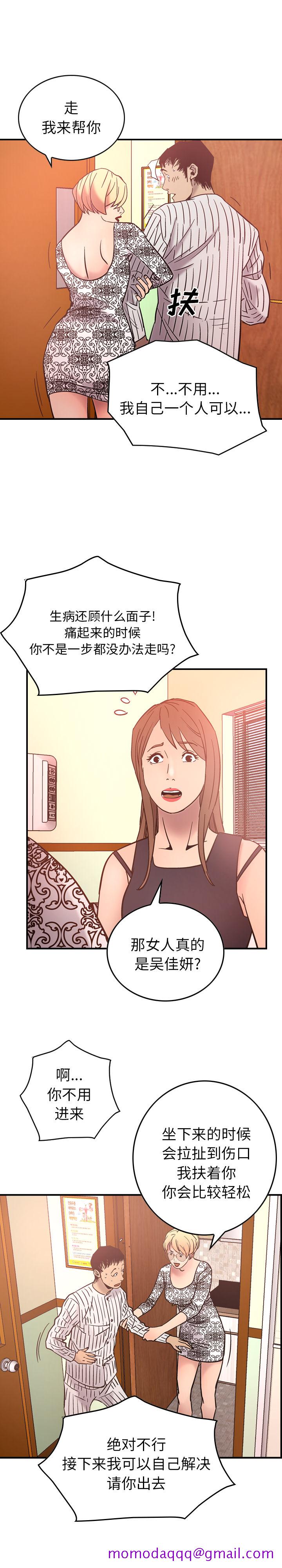 经纪人[h漫]韩漫全集-经纪人-第 20 章无删减无遮挡章节图片 