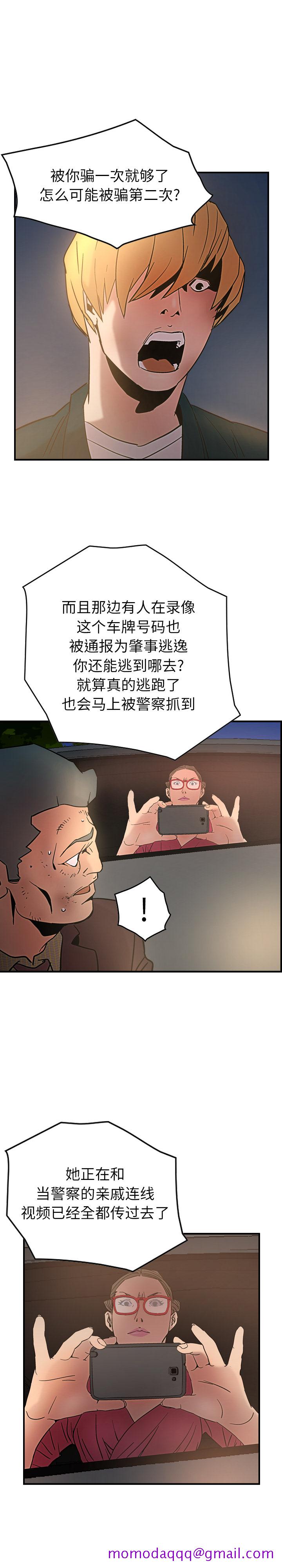 经纪人[h漫]韩漫全集-经纪人-第 20 章无删减无遮挡章节图片 