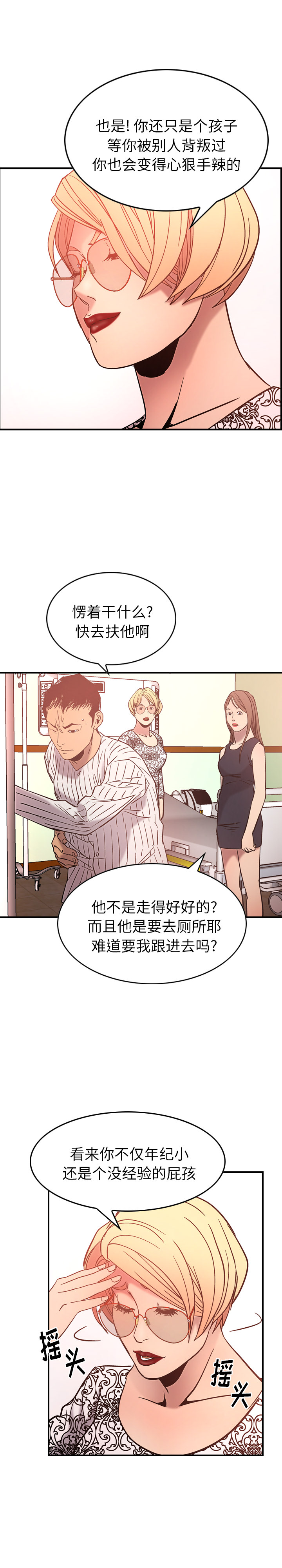 经纪人[h漫]韩漫全集-经纪人-第 20 章无删减无遮挡章节图片 