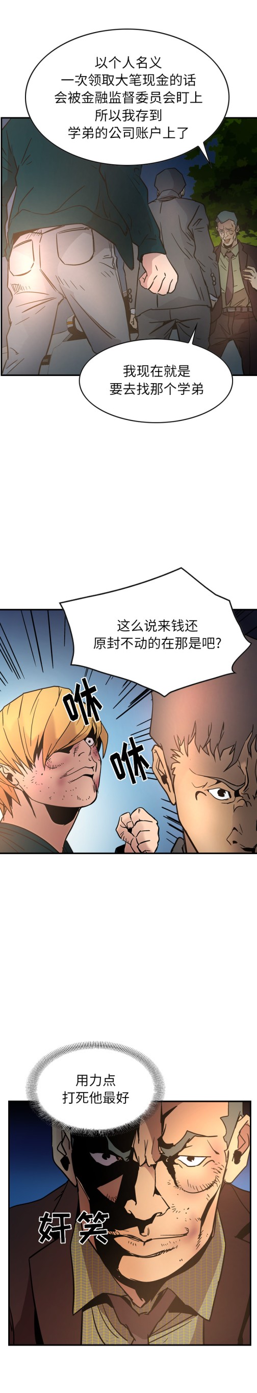 经纪人[h漫]韩漫全集-经纪人-第 20 章无删减无遮挡章节图片 