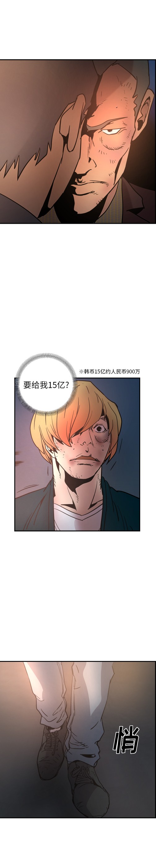 经纪人[h漫]韩漫全集-经纪人-第 20 章无删减无遮挡章节图片 