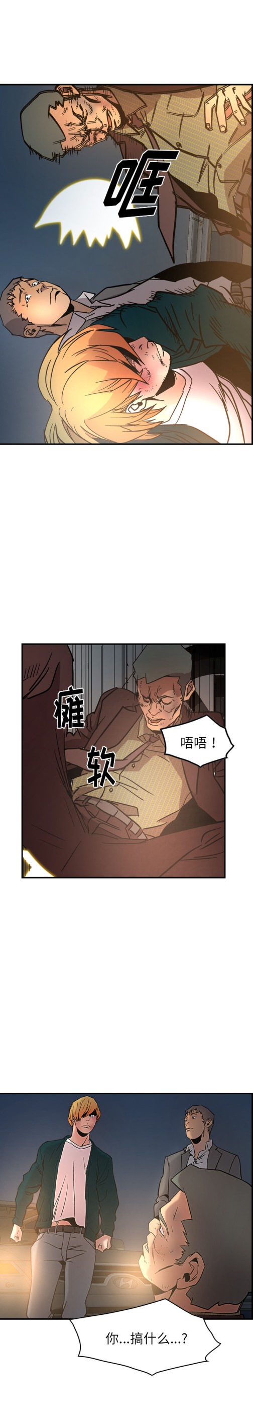 经纪人[h漫]韩漫全集-经纪人-第 20 章无删减无遮挡章节图片 