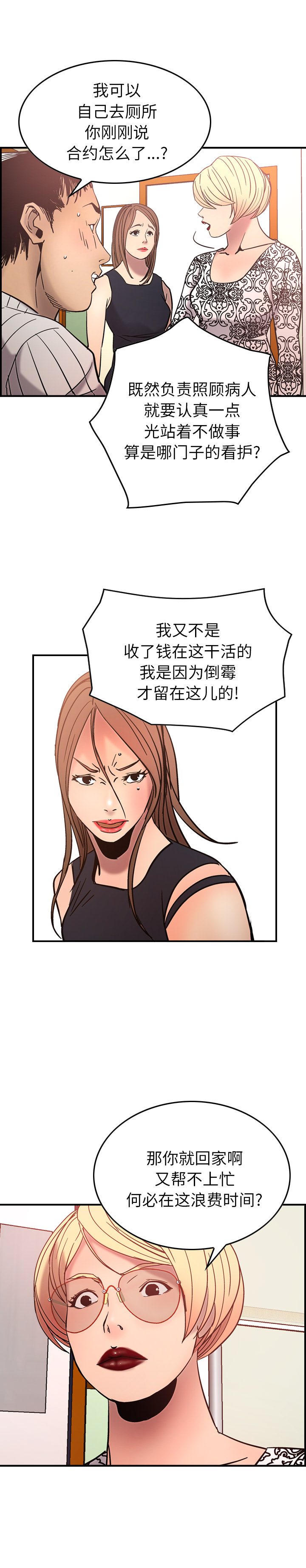 经纪人[h漫]韩漫全集-经纪人-第 20 章无删减无遮挡章节图片 
