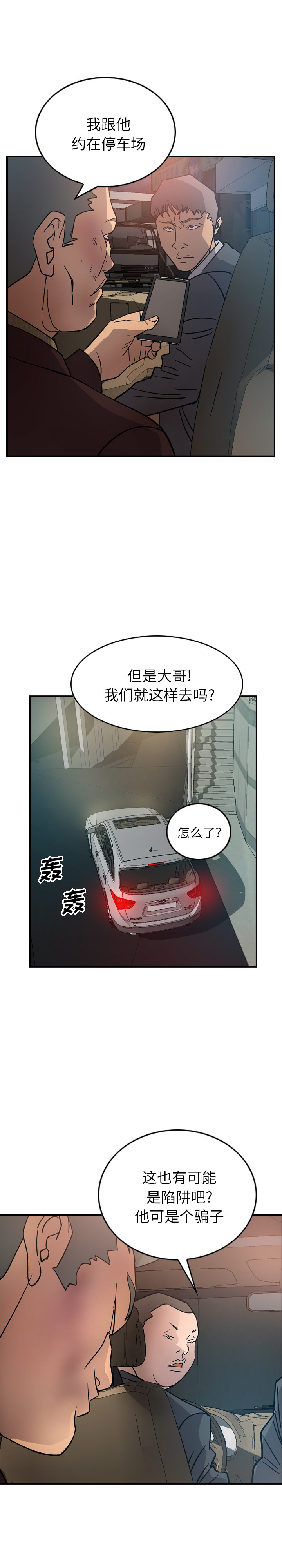 经纪人[h漫]韩漫全集-经纪人-第 21 章无删减无遮挡章节图片 