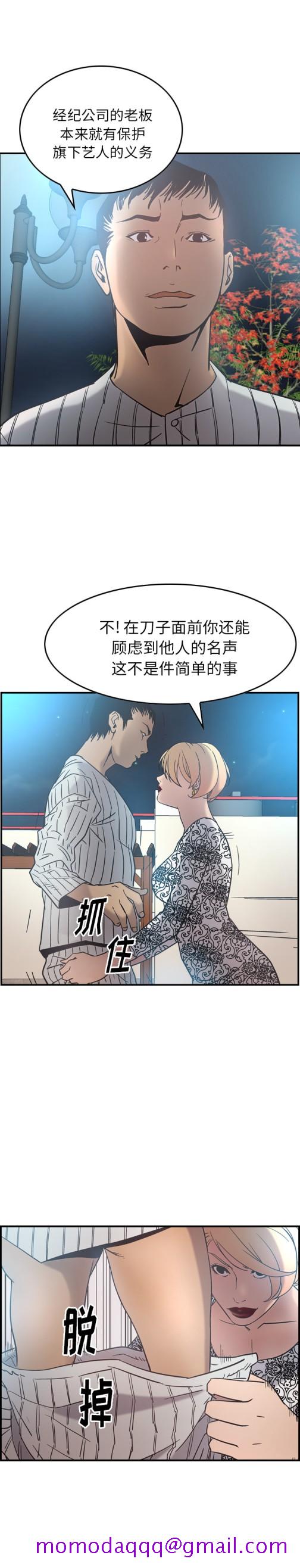 经纪人[h漫]韩漫全集-经纪人-第 21 章无删减无遮挡章节图片 