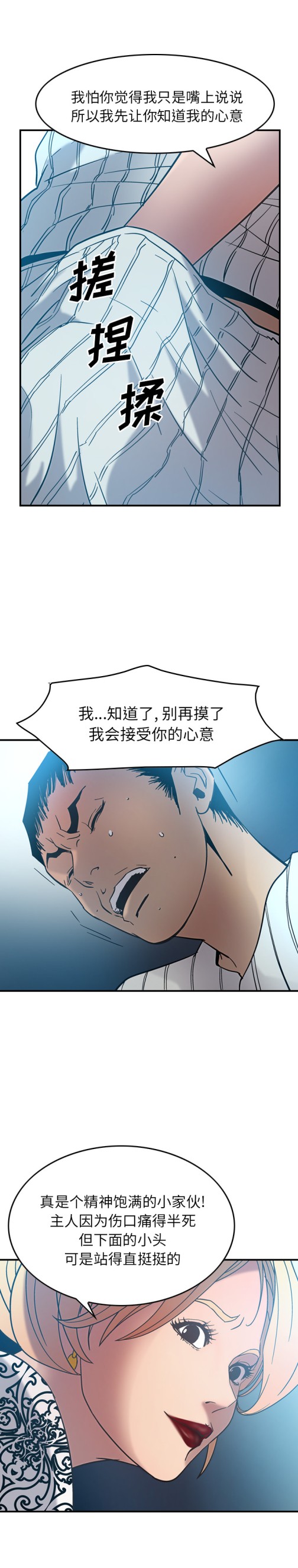 经纪人[h漫]韩漫全集-经纪人-第 21 章无删减无遮挡章节图片 